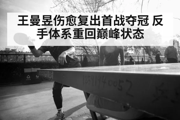 female table tennis player