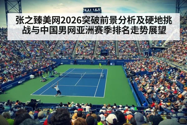 tennis stadium night match crowd