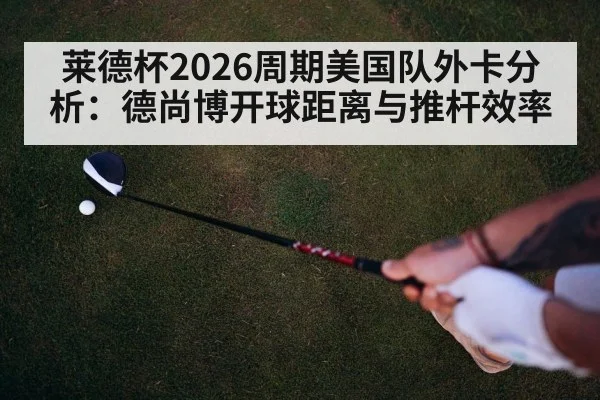 golf driver swing distance