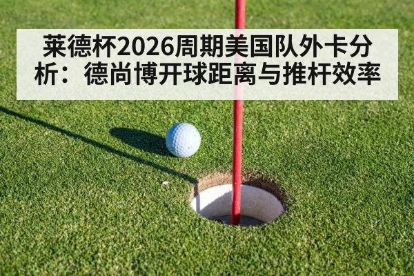 golf putting green close up
