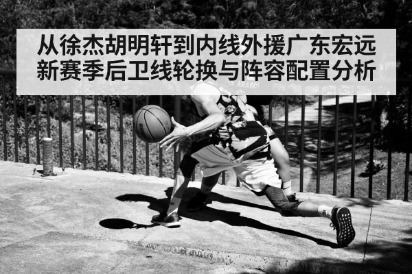 basketball guard dribbling