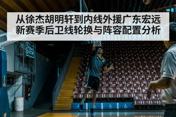 basketball player rebounding