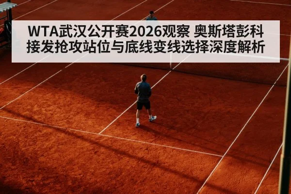 tennis player returning serve on hard court