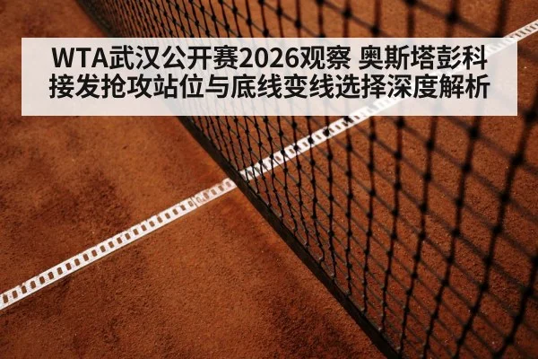tennis hard court baseline rally action
