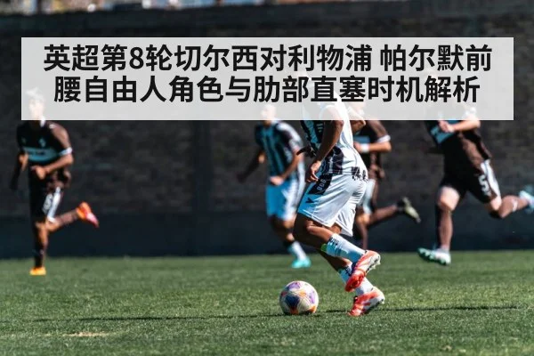 soccer player dribbling midfield