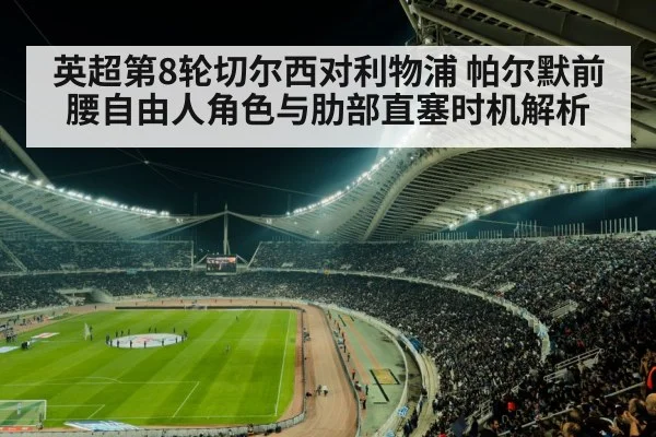 football stadium night match crowd